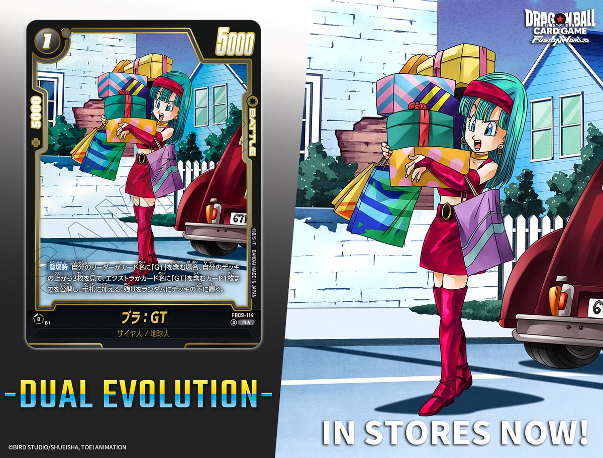 ☆新商品情報☆ ブースターパック第9弾『DUAL EVOLUTION [FB09]』は