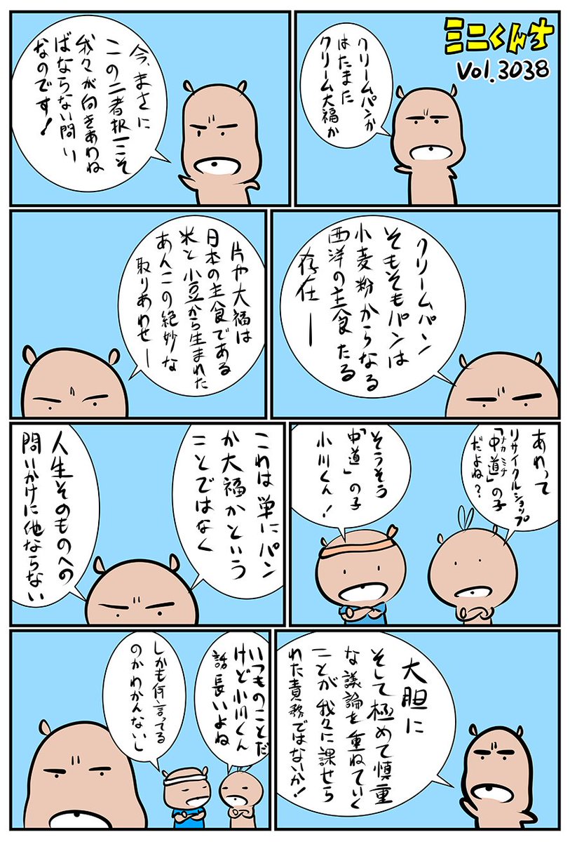 #ミニくんち
backnumber
nadeshico-sushi.com/comic/minikun/…

ミニくんち 公式アイテム絶賛販売中！
suzuri.jp/orikoukumasan