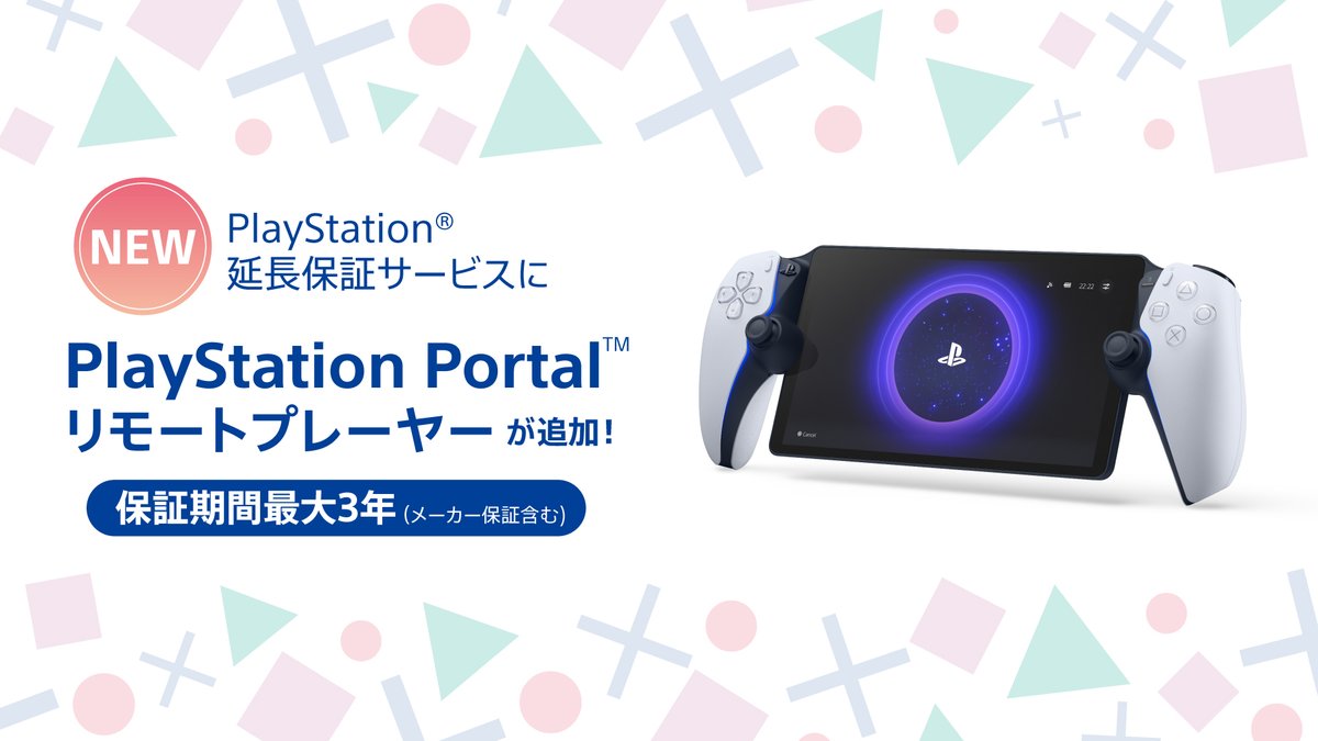 プレイステーション公式 tweet media