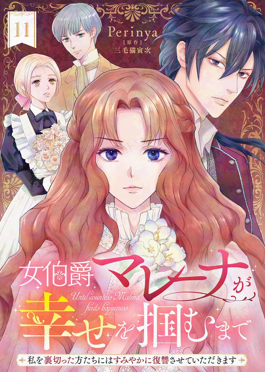 エトワール編集部@COMICエトワール tweet media