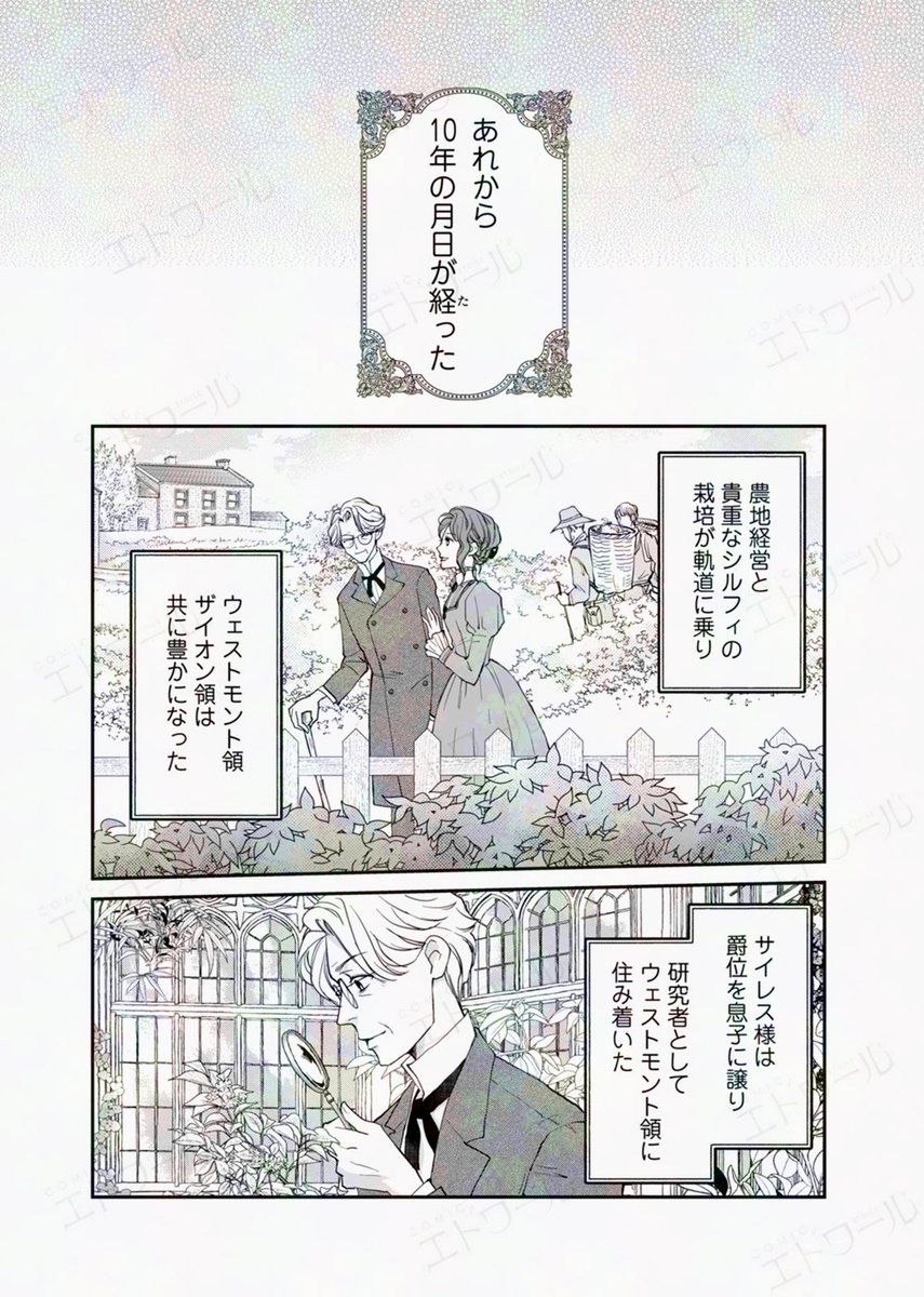 エトワール編集部@COMICエトワール tweet media