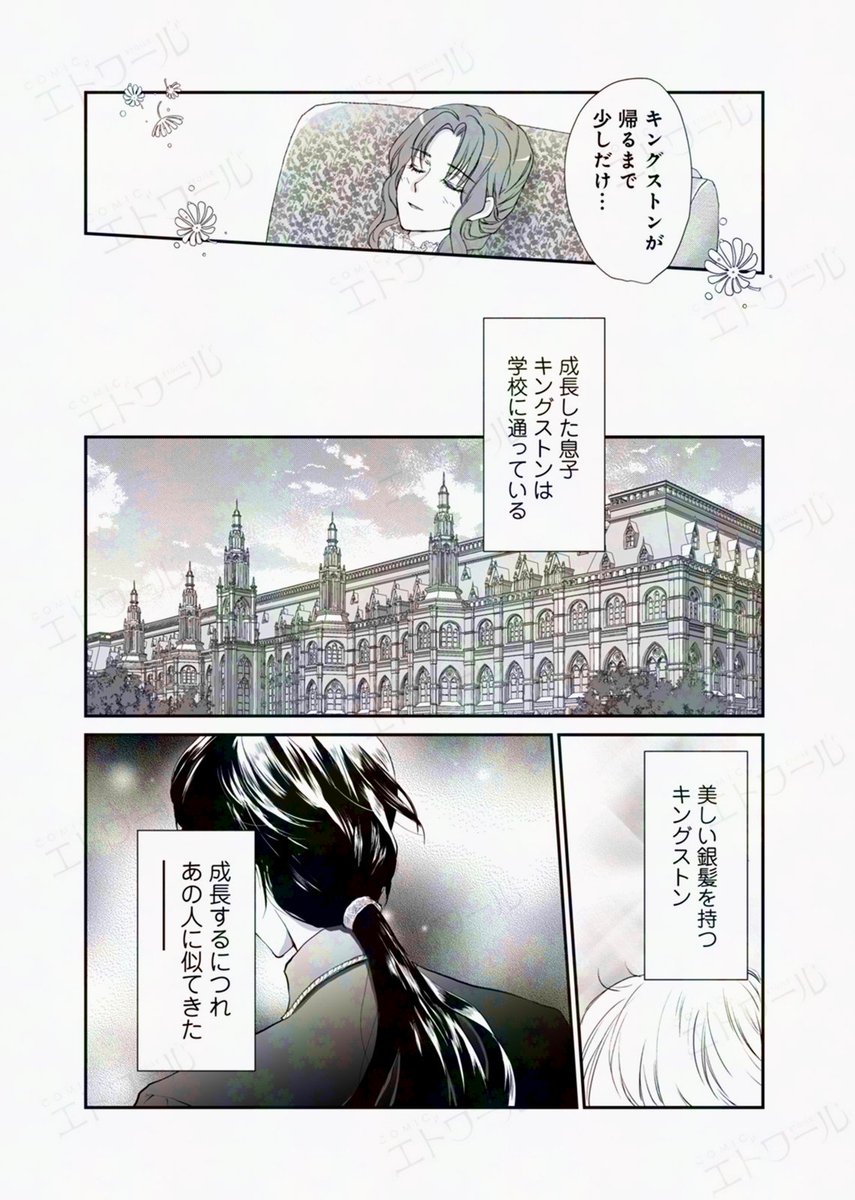 エトワール編集部@COMICエトワール tweet media