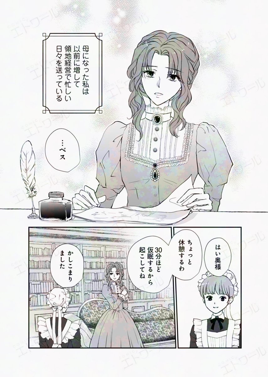 エトワール編集部@COMICエトワール tweet media