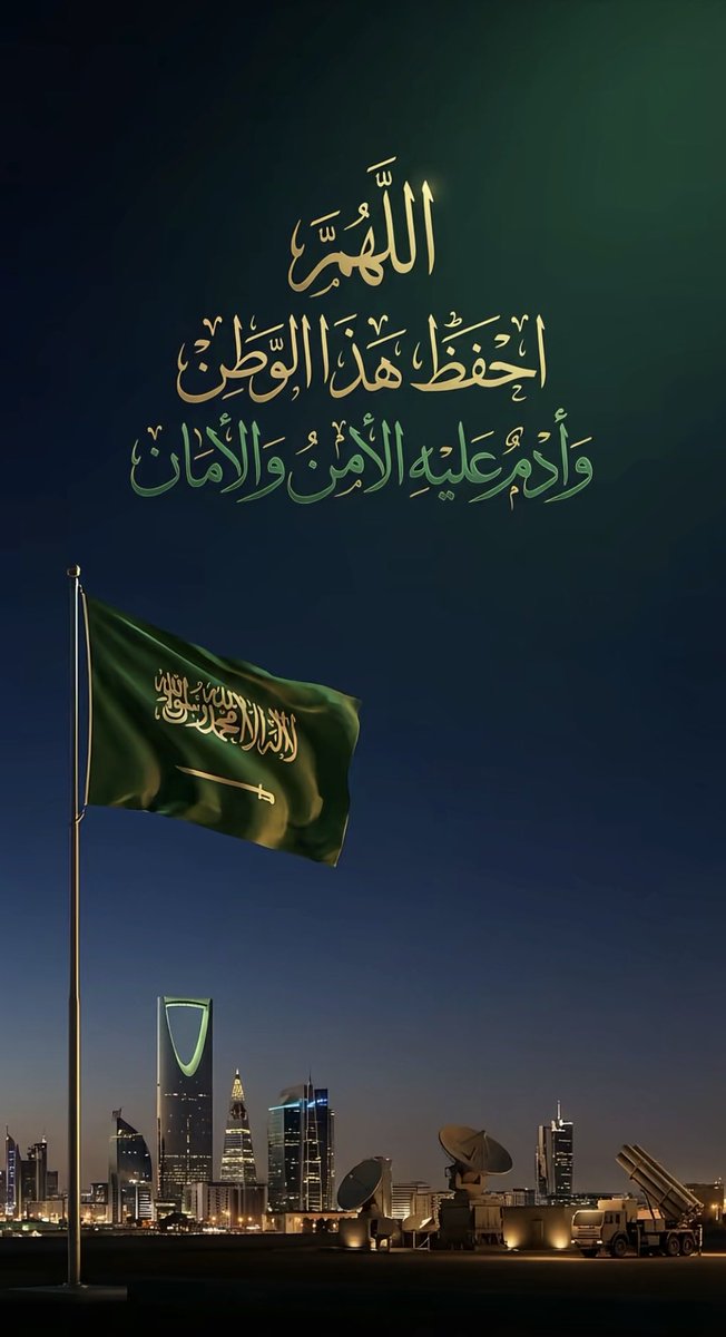 06Wave's tweet photo. #السعودية_العظمى #المملكة_العربية_السعودية
-{رب اجتل هذا البلد آمناً}- https://t.co/nFVYHApveH