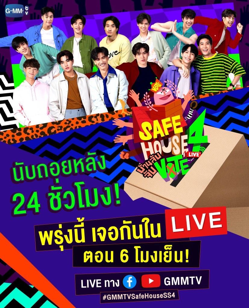 new thaienthu stans will never know how fun and chaotic safe house used to be in your covid era