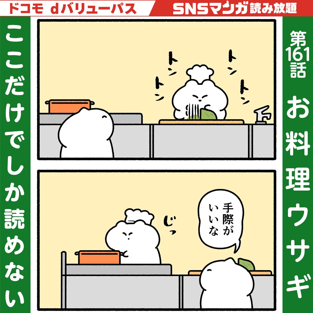 SNSマンガ読み放題 tweet media