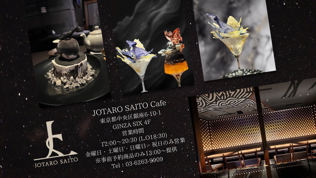 📍THE SPOTS by LANDOER

JOTARO SAITO Cafe｜銀座
—— 伝統とモダンが交差する、週末だけの贅沢。

『LANDOER BOOK Vol.1』の
キモノスタイリング・監修を手掛けてくださったJOTARO SAITOより、
週末限定のカフェがオープン𓂃𓈒𓏸︎︎︎︎ ☕️