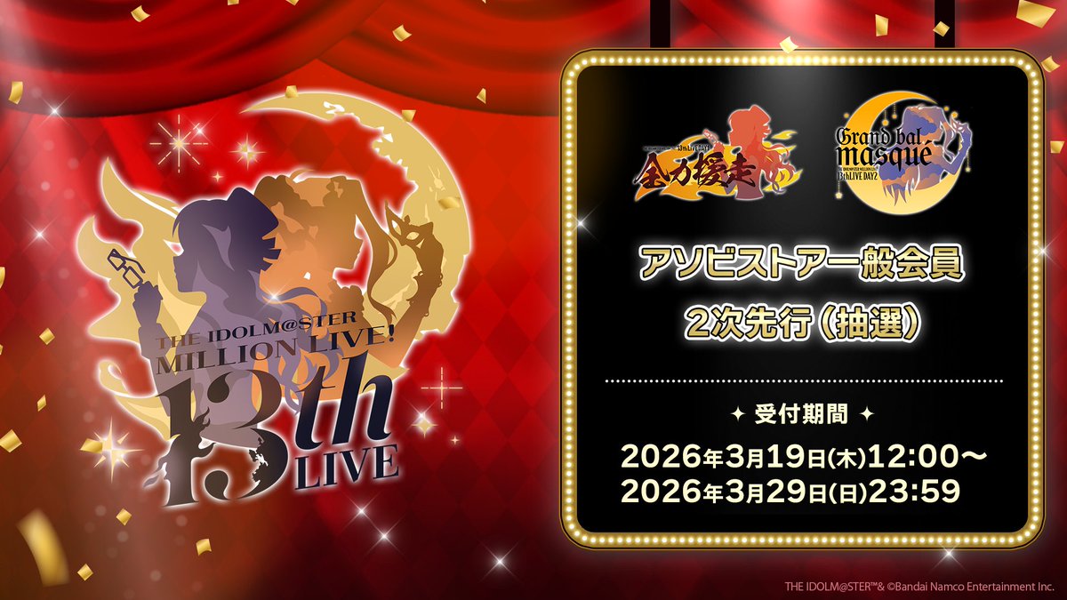 アイドルマスター ミリオンライブ！【公式】 tweet media