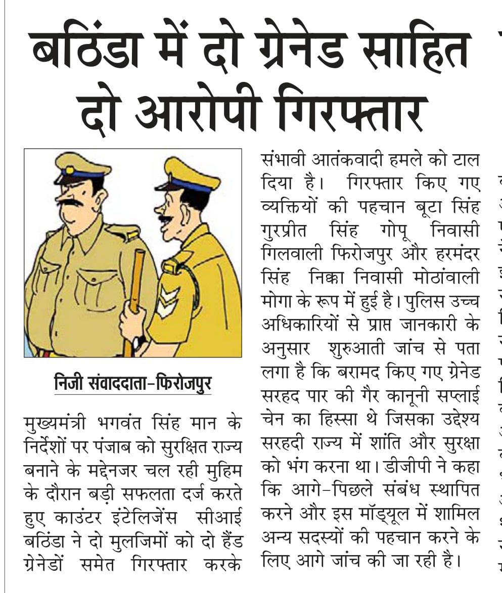 Ferozepur Police tweet media
