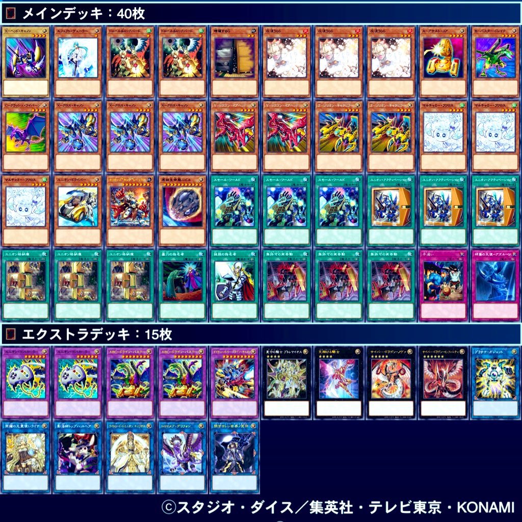 AtoZ-Dragon Buster Cannon tweet media