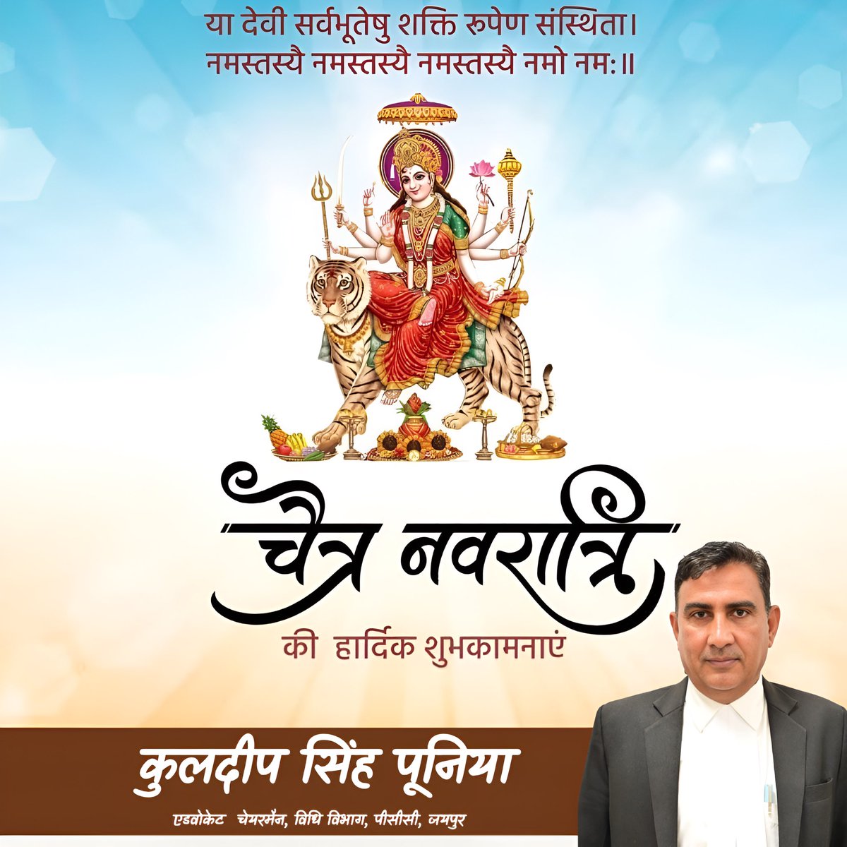 Kuldeep Singh Punia tweet media