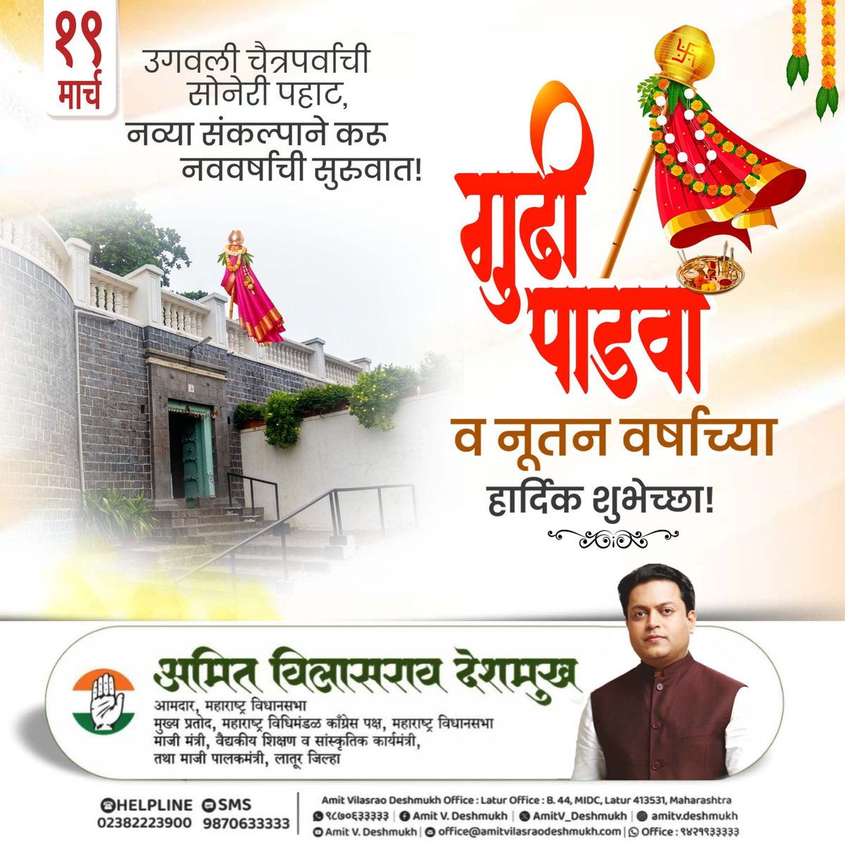 Amit V. Deshmukh tweet media