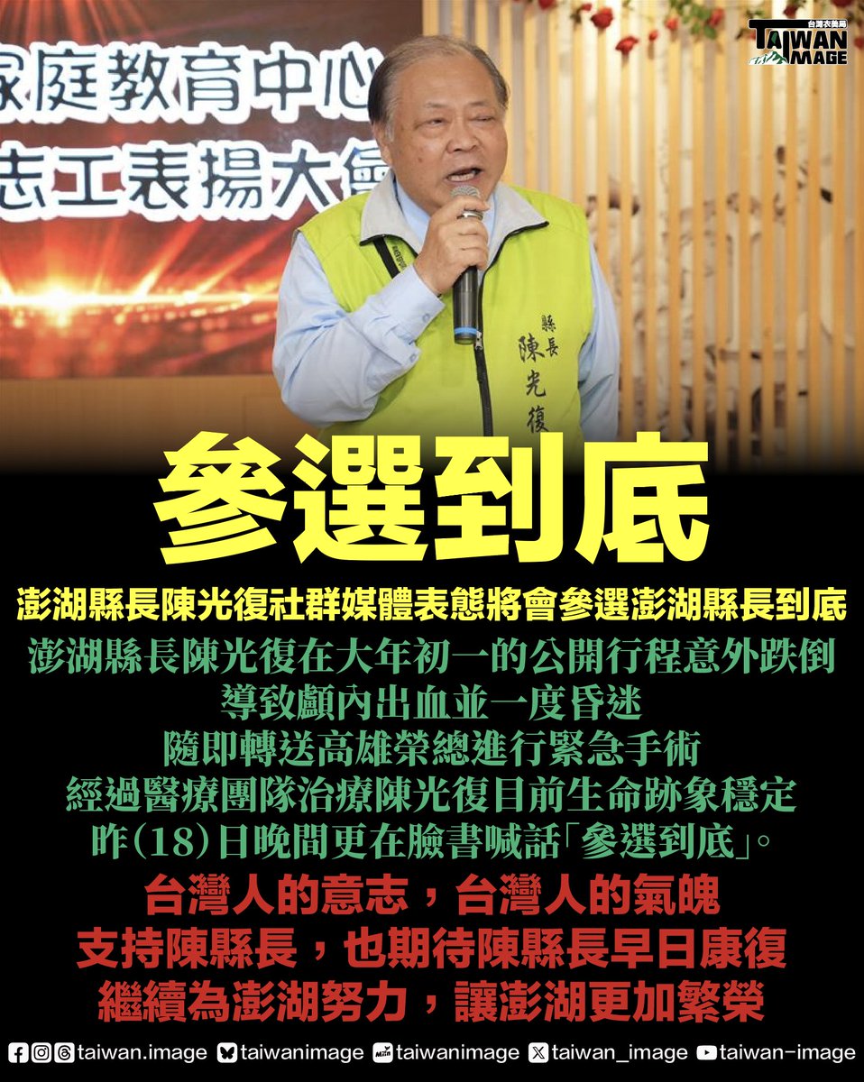 Taiwan Image 台灣衣美局 tweet media