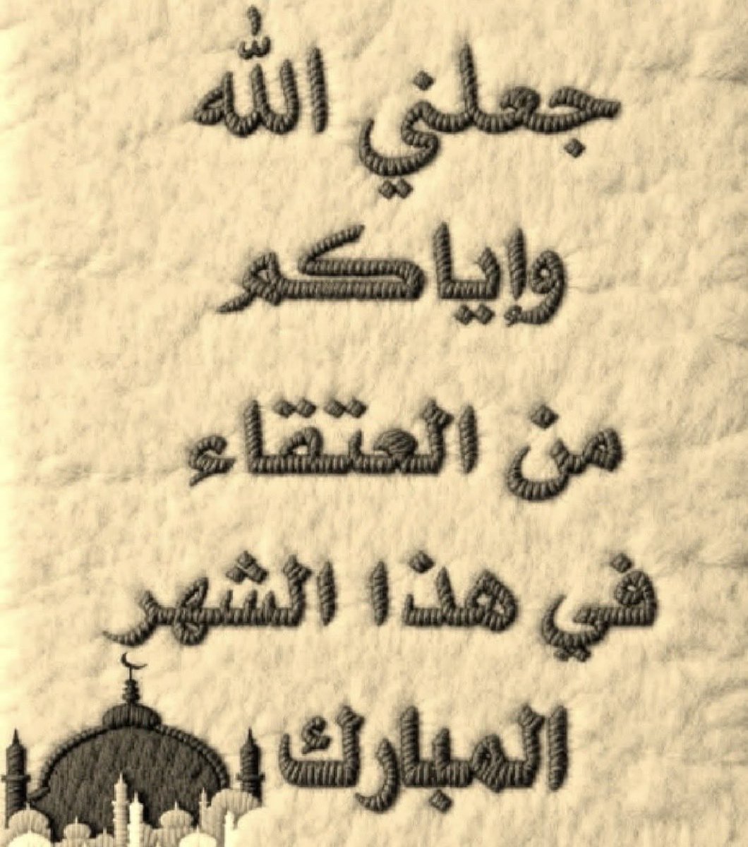 صباح الرحمة
صباح الغيث 
صباح التوفيق
صباح الأمن والأمان يابلاد العز والكرامة،صباح الخير
وكل عام ونحن وولاة امرنا وشعبنا بخير وصحة وسلامة
وامن وامان ورعاية الرحمن