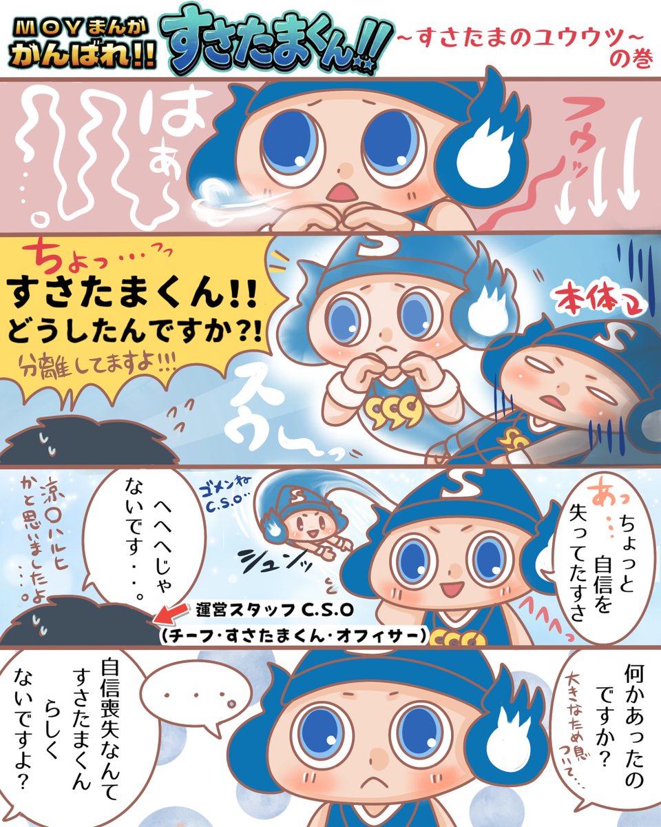 オウチ マサシページ。他のお方はご購入おやめ下さい。 ▸◂┄▸◂┄▸◂┄▸◂┄▸◂┄▸◂ #Bリーグマスコット オブザイヤー