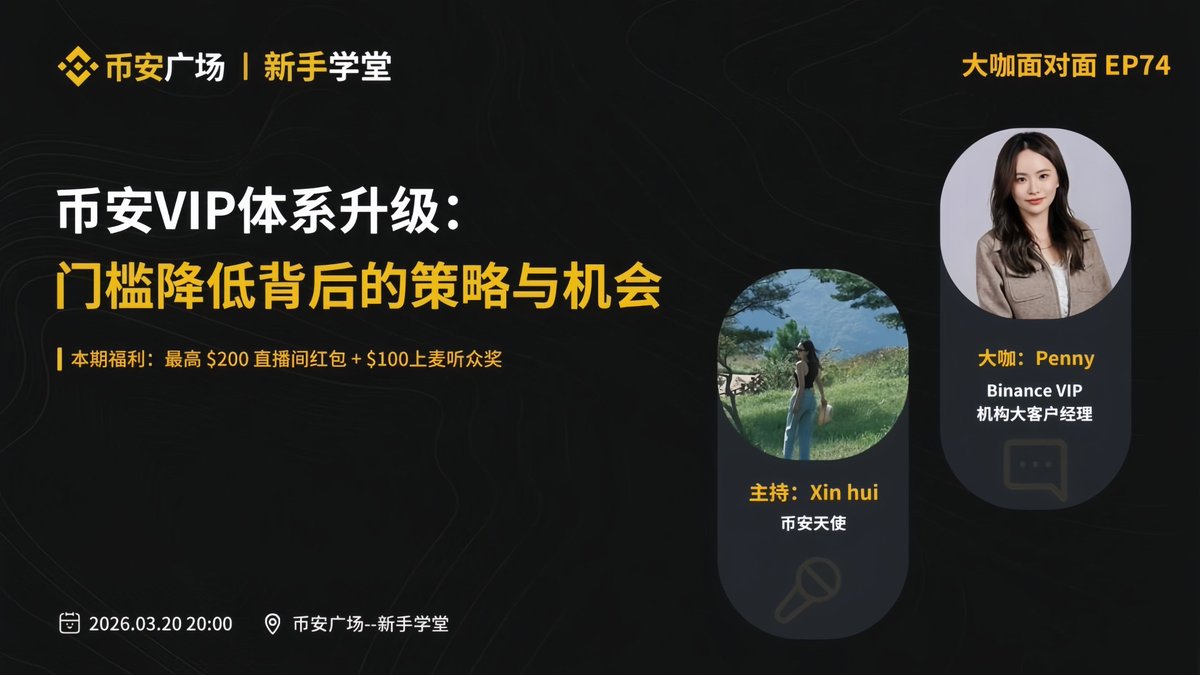 币安Binance华语 tweet media