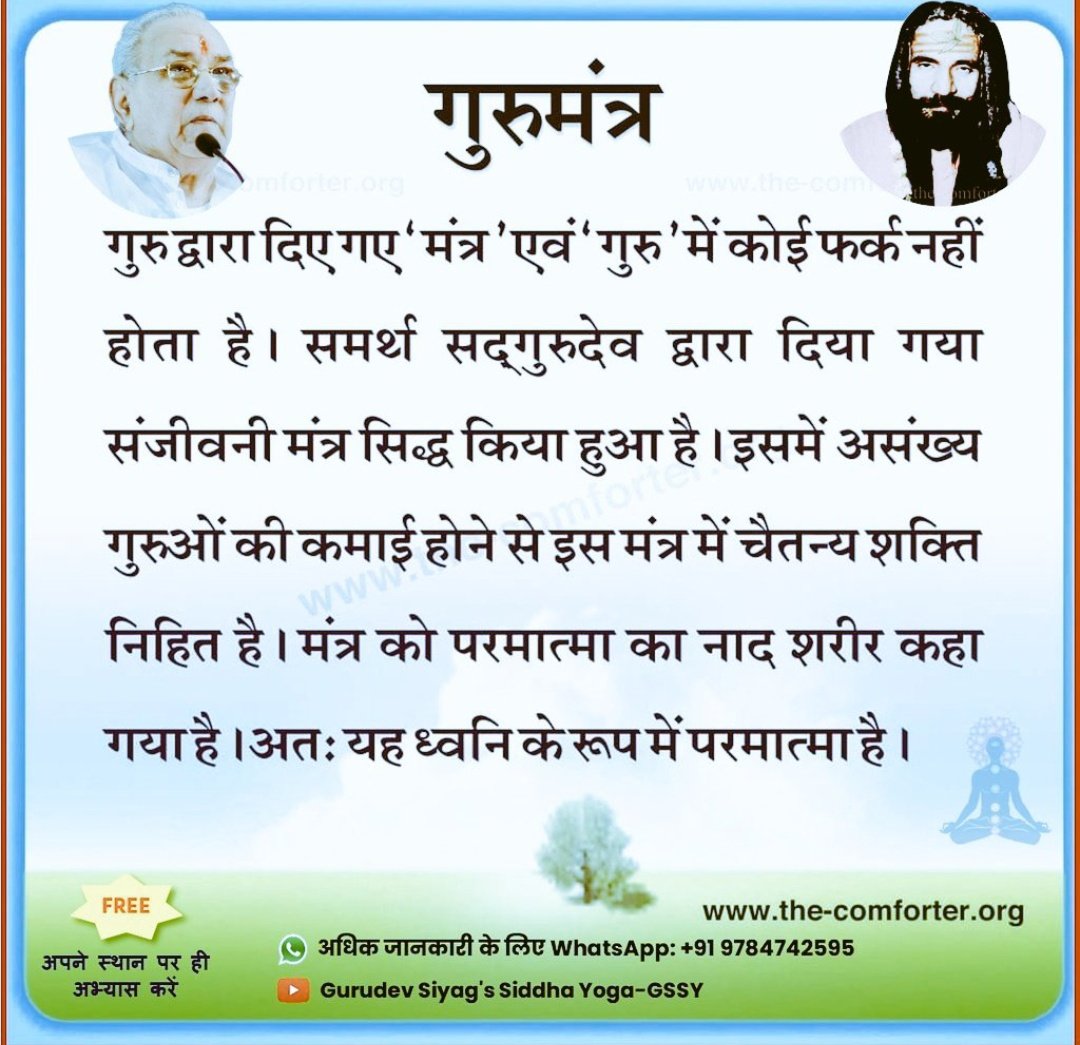 Jkum136's tweet image. ***सिद्ध योग समस्त मानव कल्याण का 
मार्ग दिखाता है।***🌹🌹
 #SpiritualScience