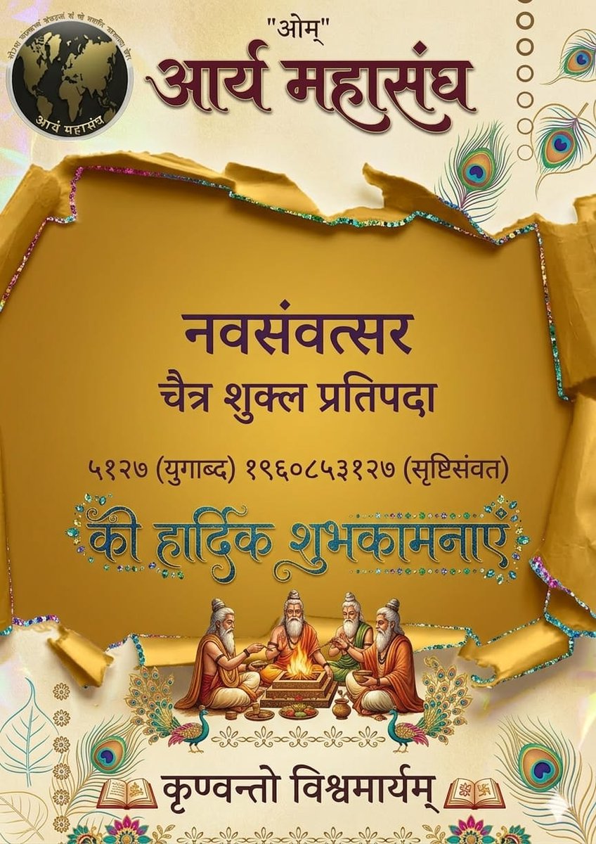 Acharya HanumatPrasad Official tweet media