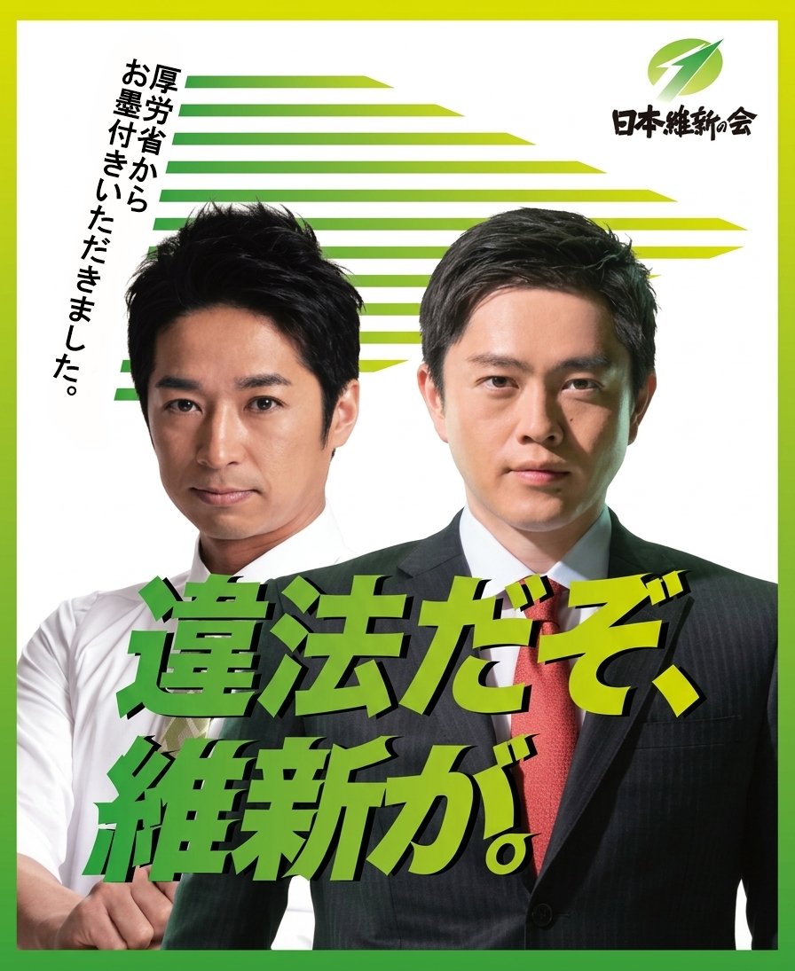 正義【マサヨシ】@消費税廃止 tweet media