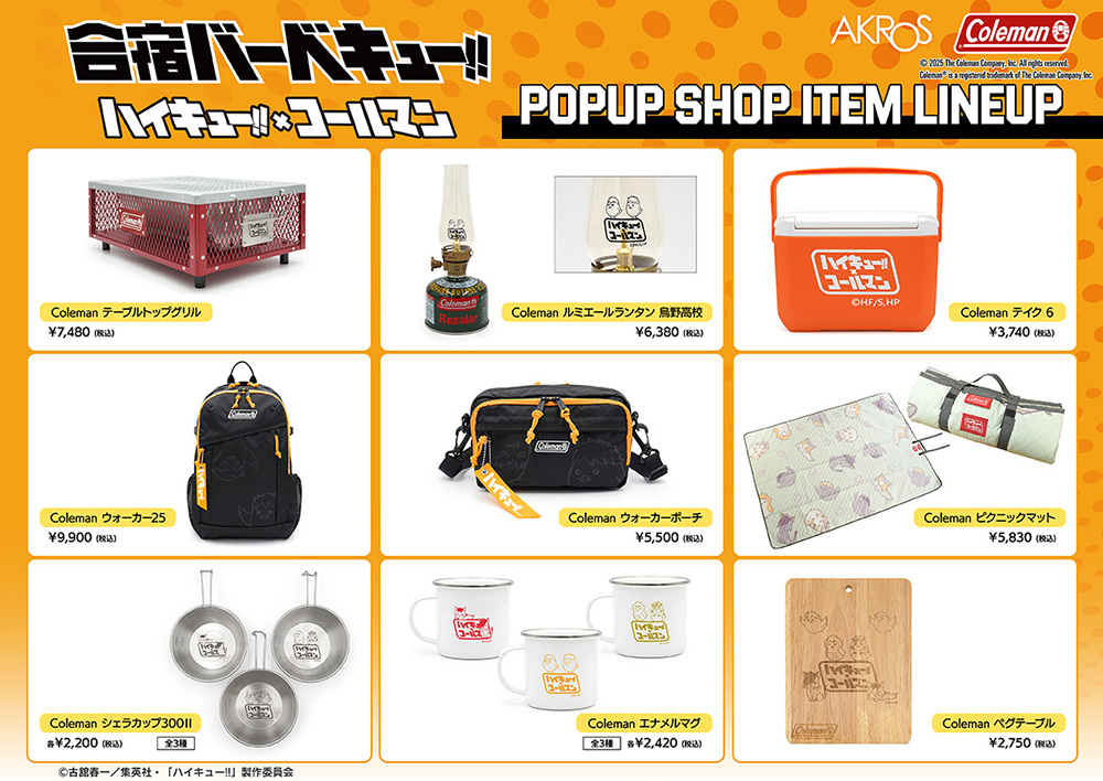 goodshaikyu22's tweet photo. Coleman ×ハイキュー!! コラボPOP UP SHOP
「合宿バーベキュー!!」開催決定！

Colemanとコラボしたアウトドア商品や、BBQを楽しむキャラクターの新規描き下ろしビジュアル使用のオリジナルグッズを販売

①東京会場／渋谷モディ7F マルイノアニメ
4月17日(金)～4月26日(日)

https://t.co/T27hU1nDPe https://t.co/UtmabAABao