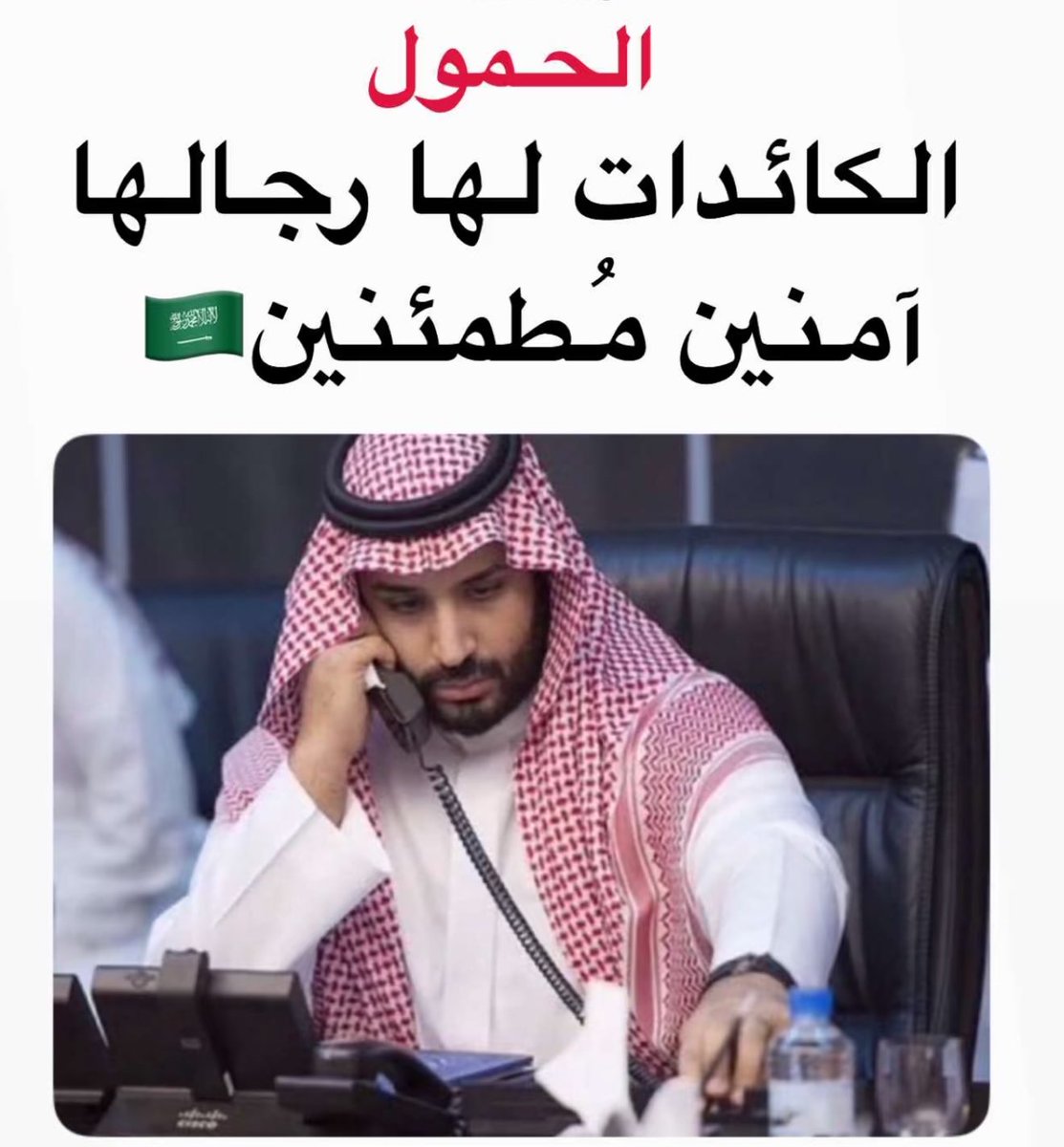 استودعك الله الذي لا تضيع ودائعه ☝🏻🇸🇦