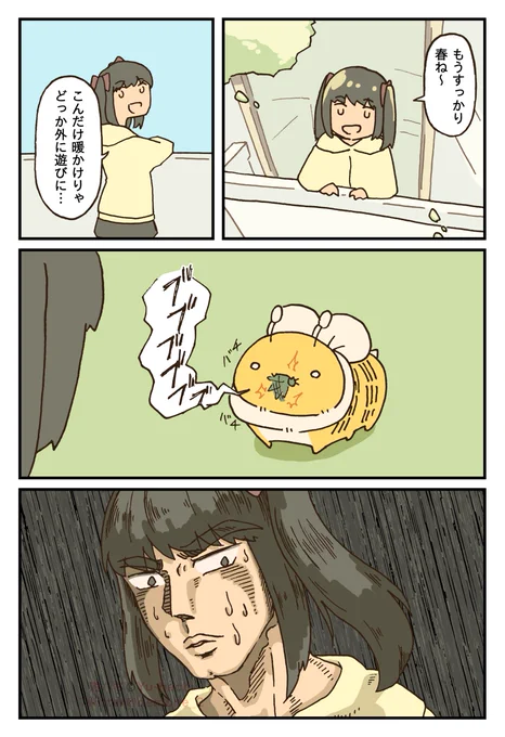 啓蟄(1/2) 
