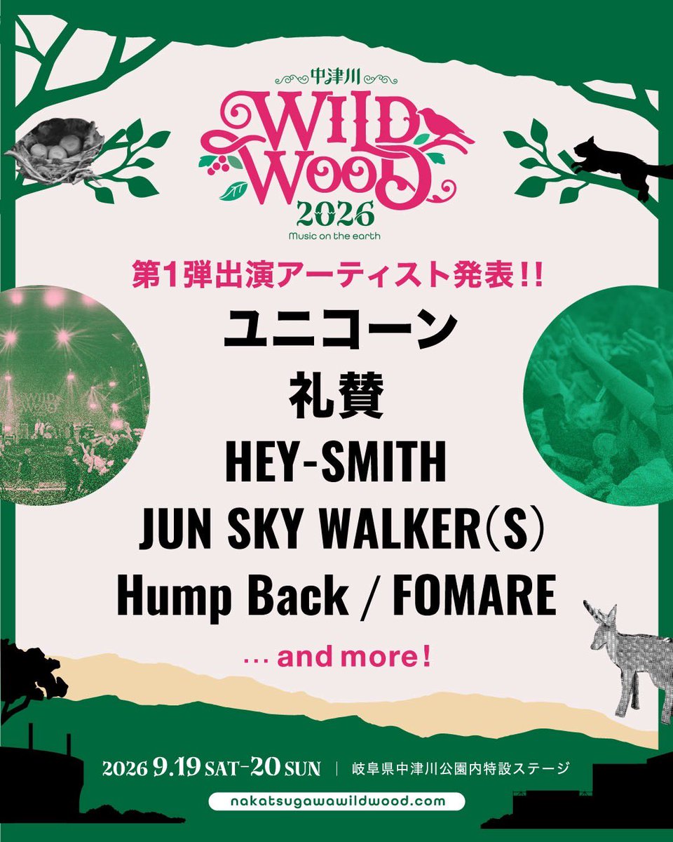 Hump Back (official) tweet media