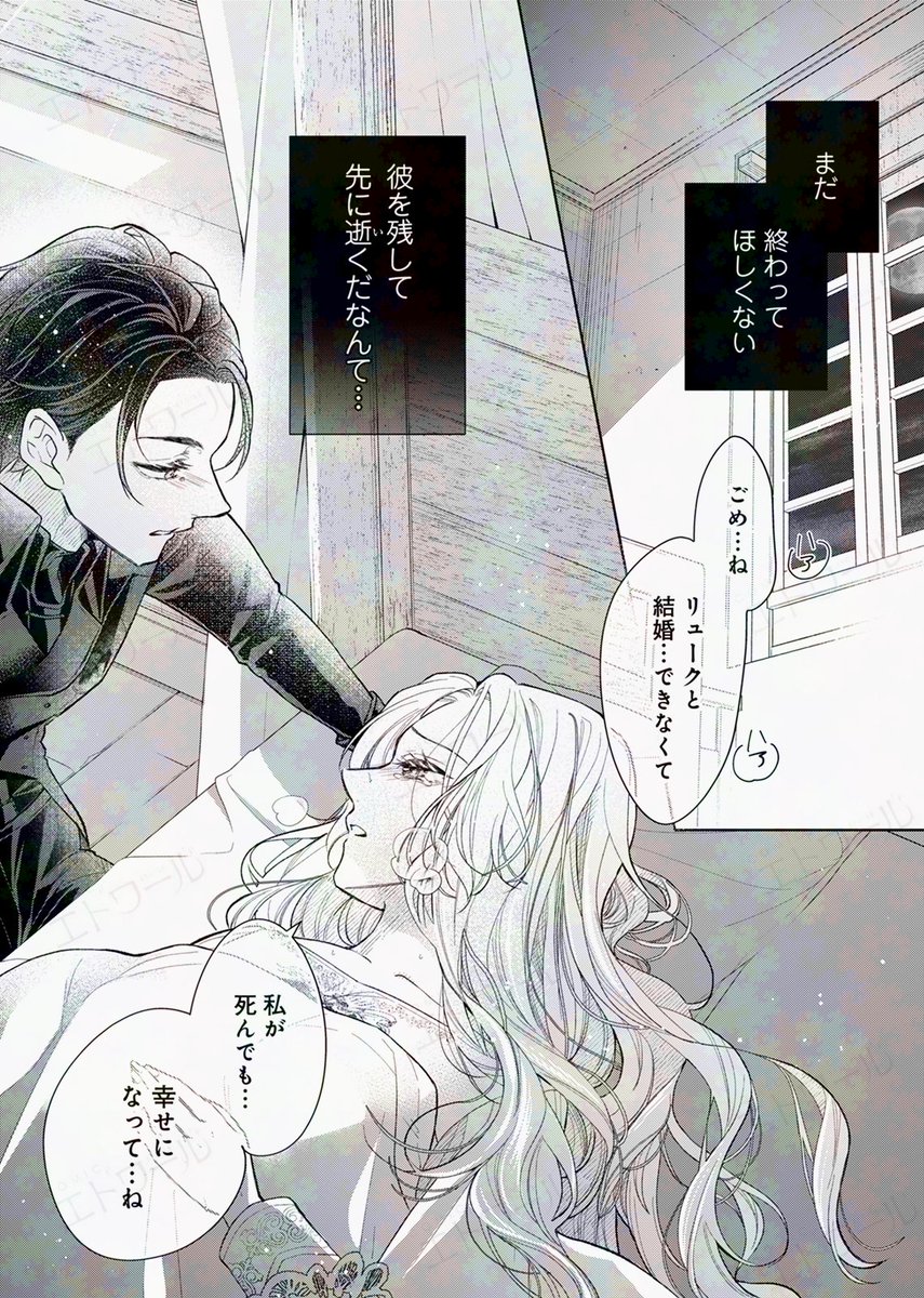 エトワール編集部@COMICエトワール tweet media