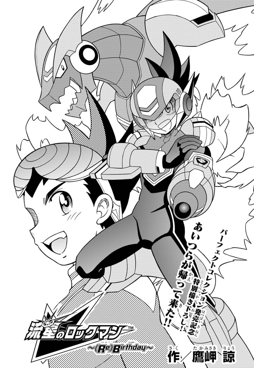 ロックマンシリーズ公式 tweet media