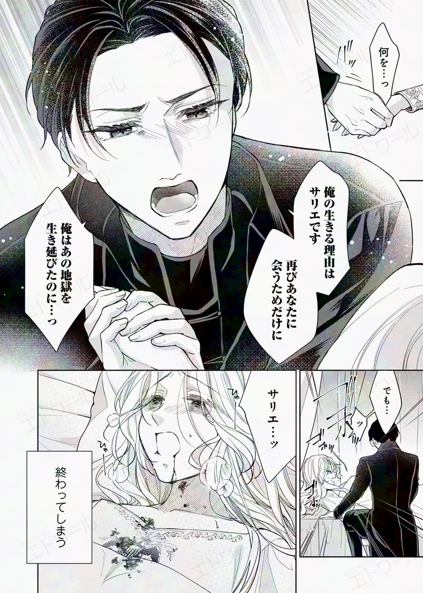 エトワール編集部@COMICエトワール tweet media