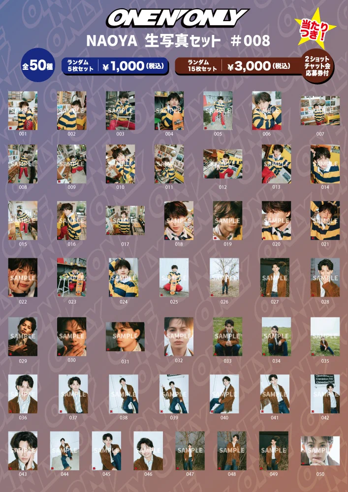 ONE N' ONLY / ワンエンオンリー on X: 