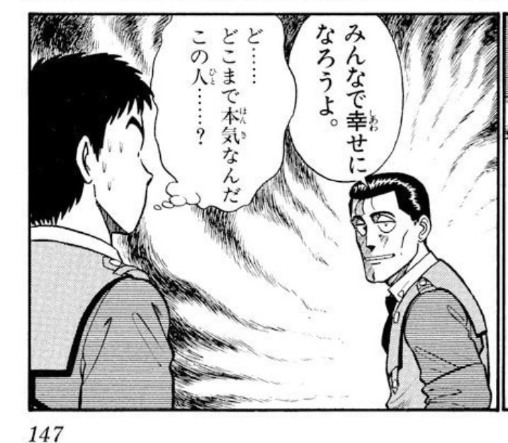 imstmimgrgr's tweet photo. ・サンデーコミックス版1巻117P7コマ
・サンデーコミックス版1巻147P5コマ

何卒……何卒……

 #パトレイバーステッカー https://t.co/0R9E1bdAEa