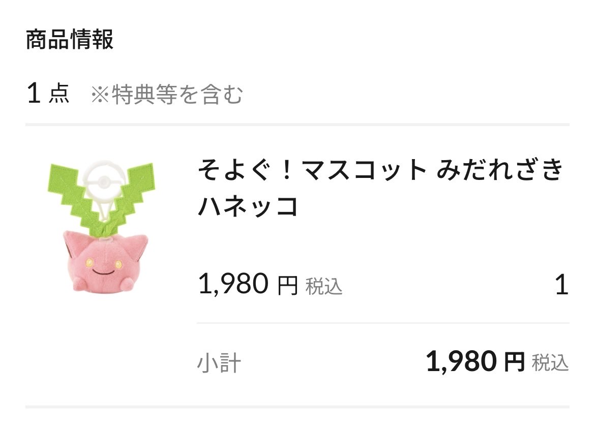 おじかの🌱 tweet media