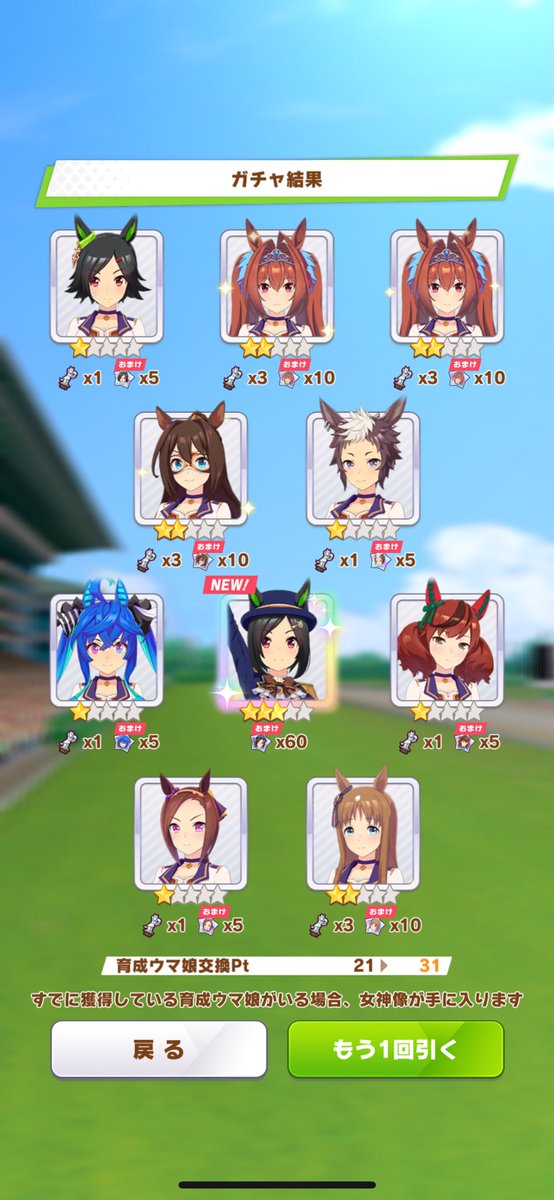 matikane0's tweet photo. キャラガチャは強い端末💪 https://t.co/3gF2sYGQ8G