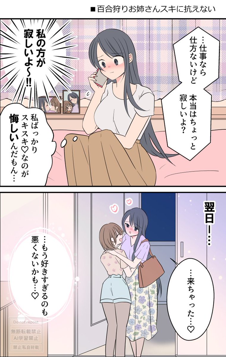 気づいたら本命彼女でした♡
1/2 