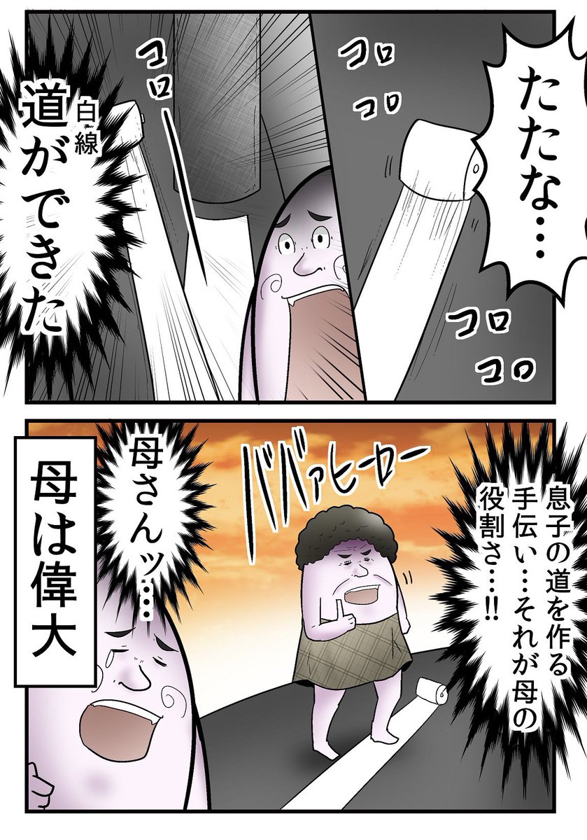 小学生の頃『白線の上を歩かないと死ぬゲーム』絶対みんなやった事ある説 2/2 
