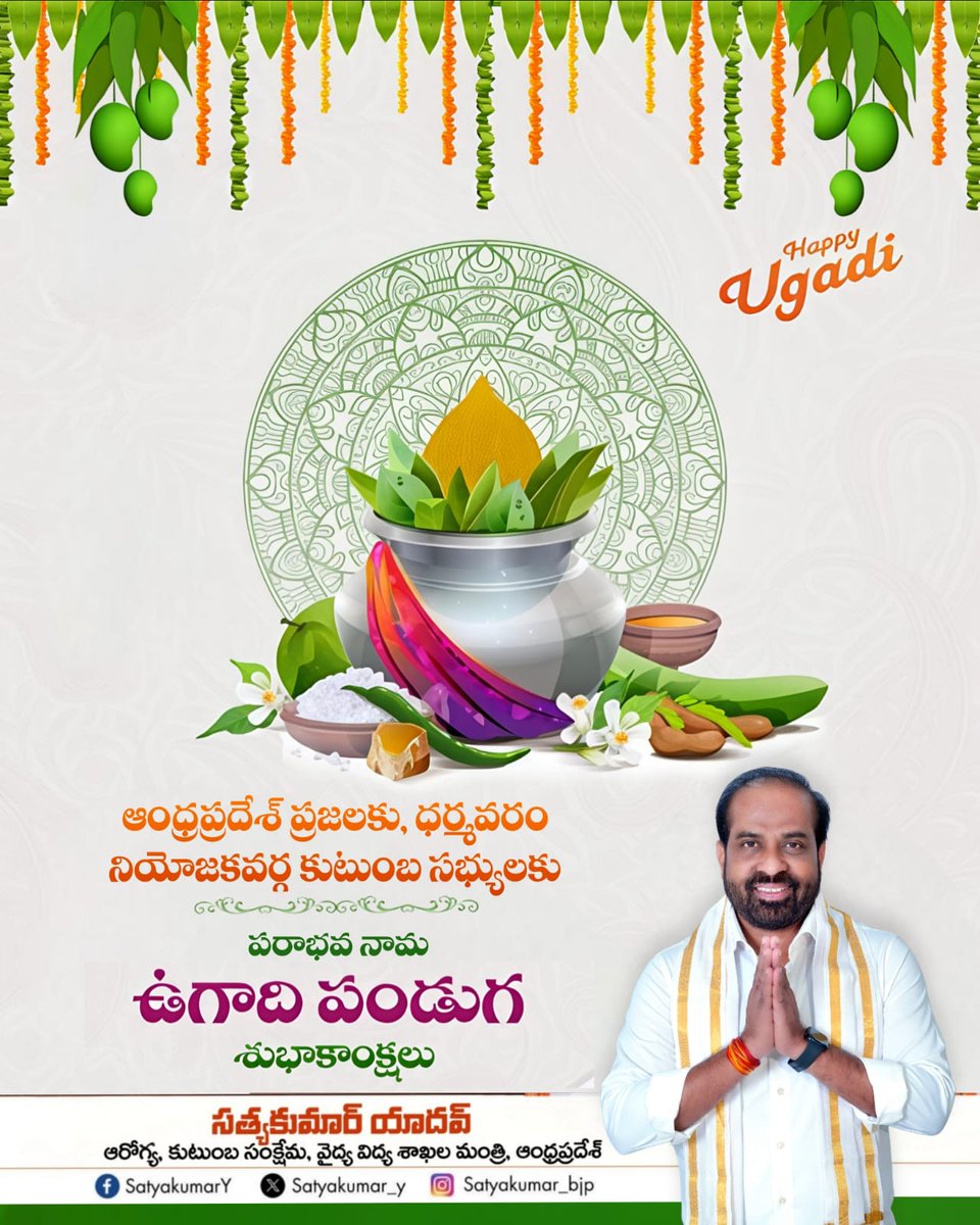 Satya Kumar Yadav tweet media