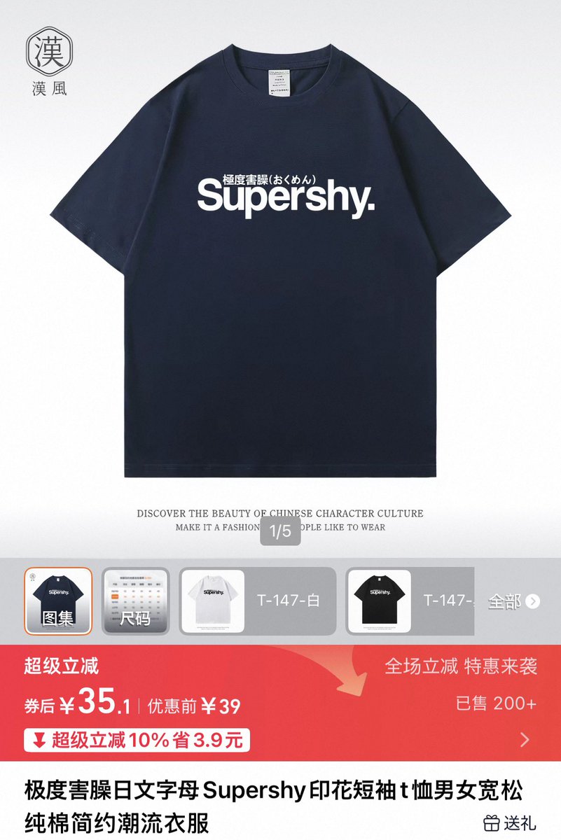 極度害臊(おくめん)
814円