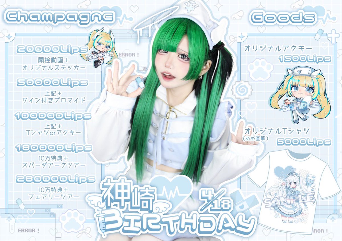 神崎💚໒꒱@Succubus＆Angel Tails tweet media