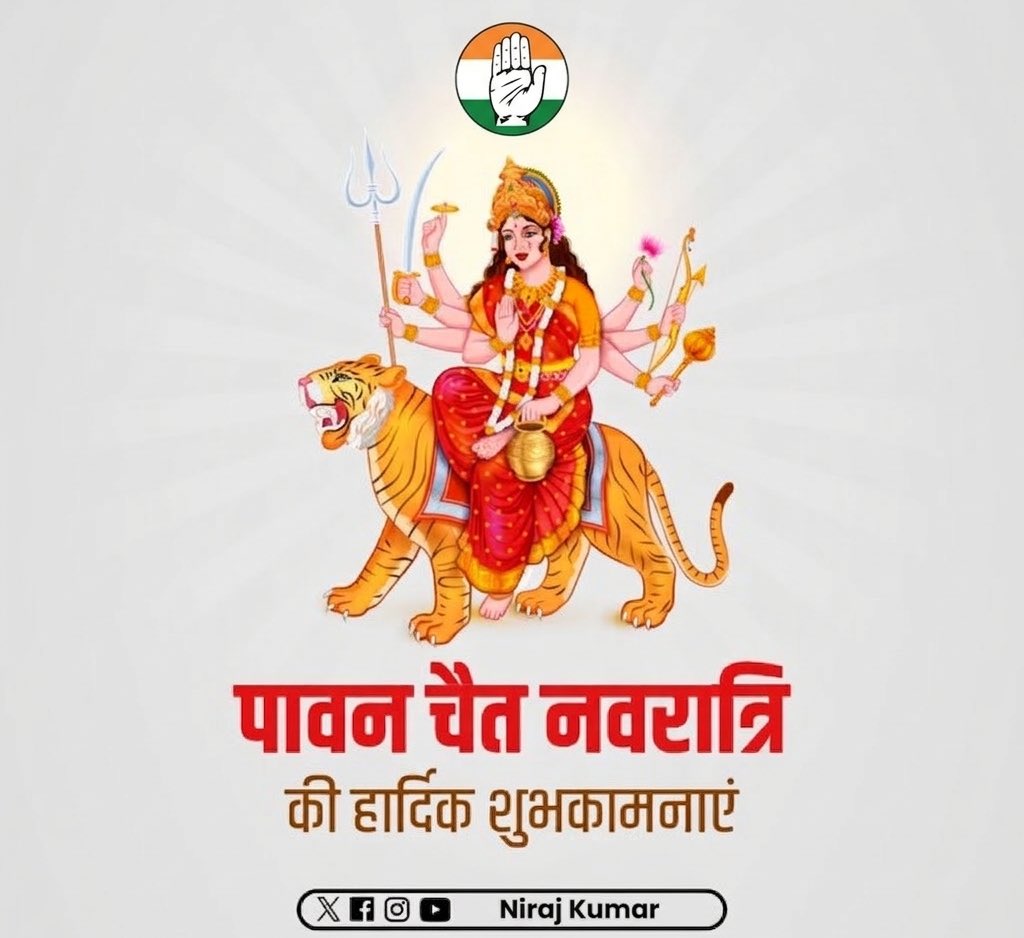आप सभी को चैत्र नवरात्रि के पावन पर्व की हार्दिक शुभकामनाएं 🙏🏼

मां दुर्गा सभी के जीवन में सुख, शांति और समृद्धि लाएं, ऐसी कामना है। 

जय माता दी 🌺