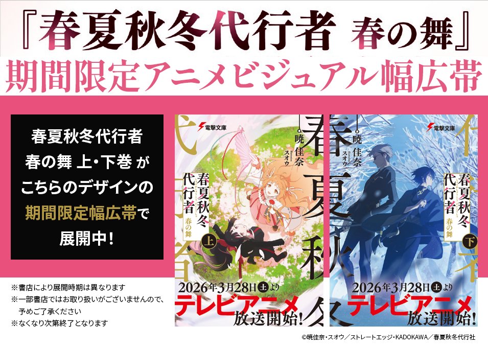 電撃文庫 tweet media