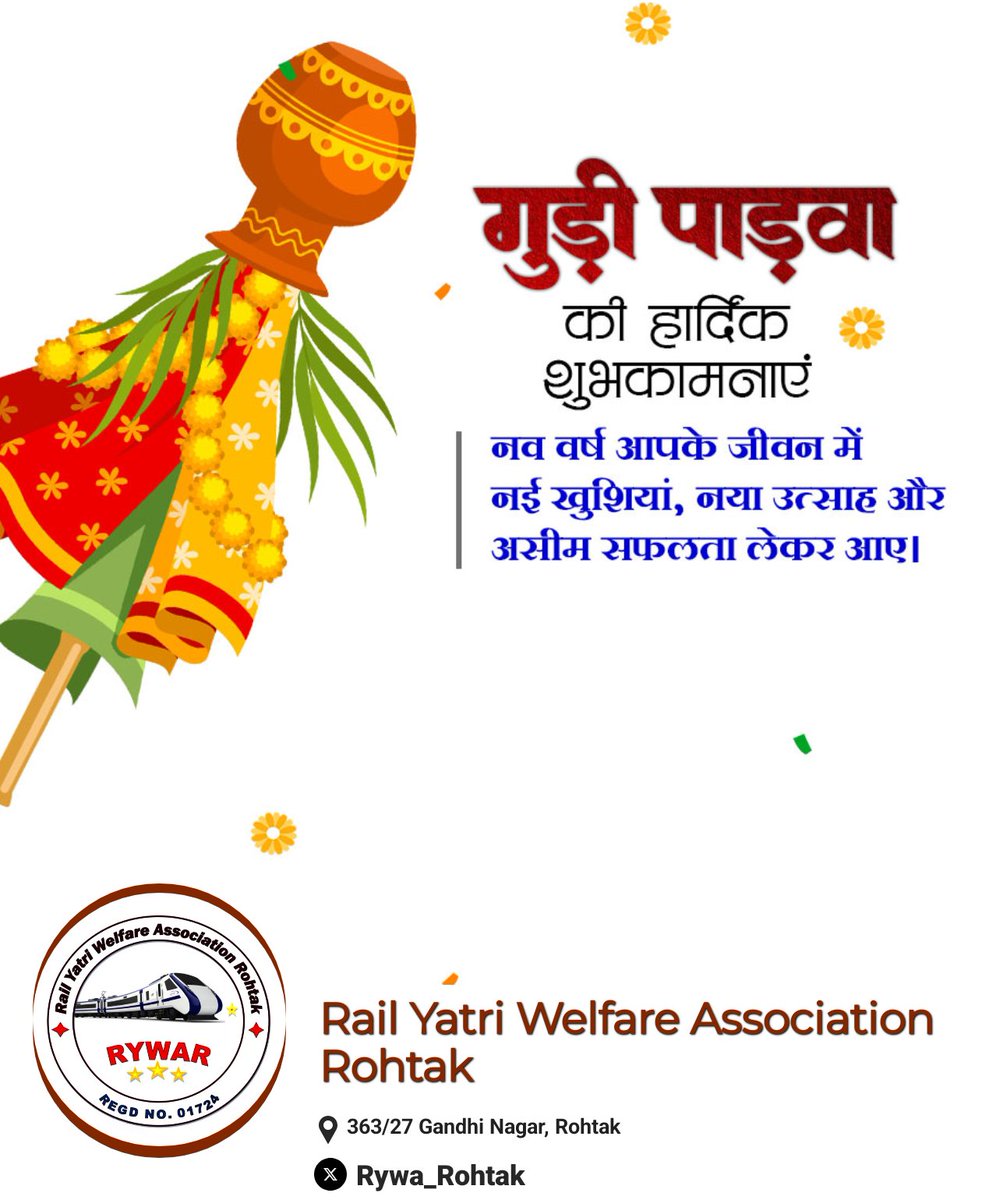 रेल यात्री वेलफेयर एसोसिएशन रोहतक की ओर से सभी मराठी भाई-बहनों को गुड़ी पड़वा की हार्दिक शुभकामनाएं। 🙏🚩