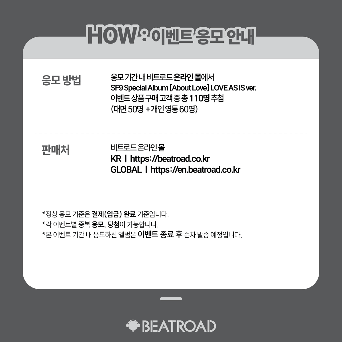 BEATROAD_EVENT tweet media