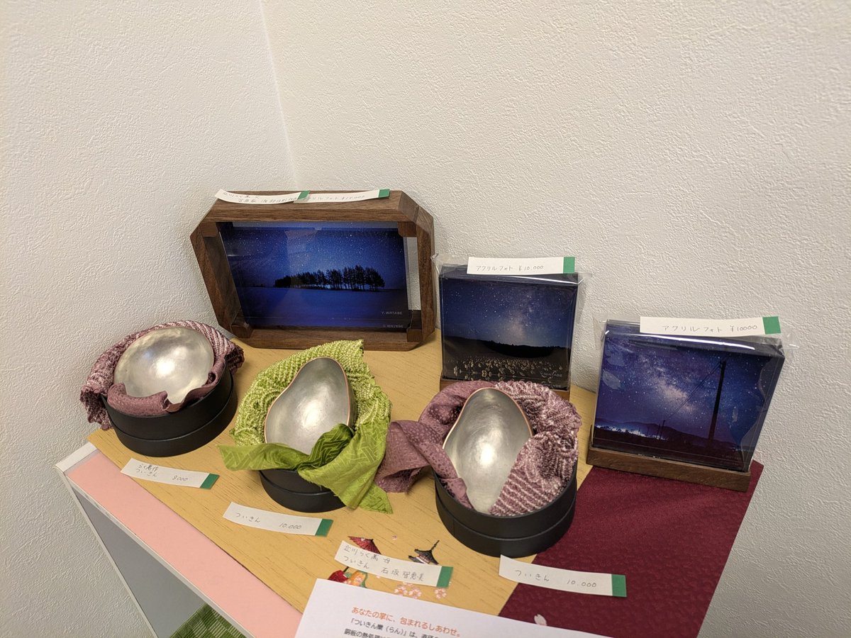 在廊中です！
母の『ついきん樂』はここだけの特別価格！

私のも一点物です。