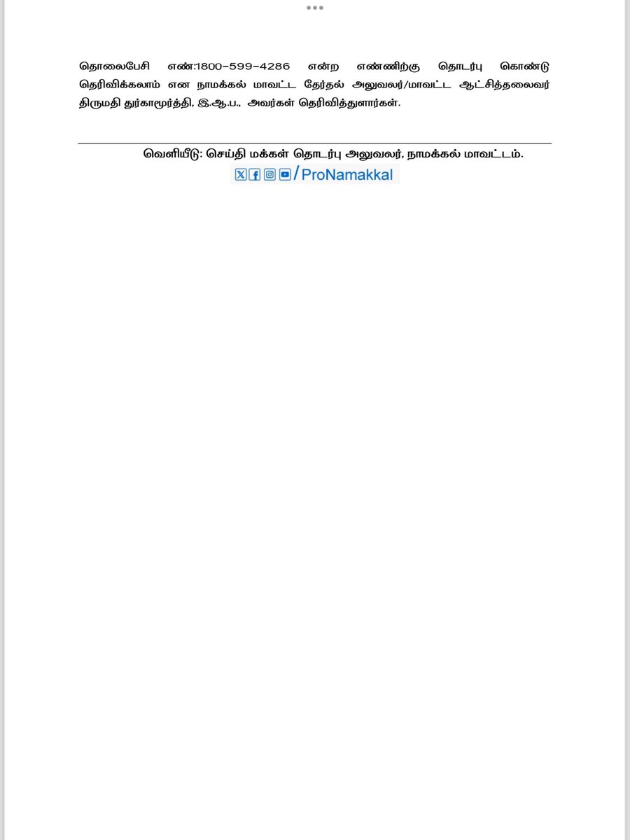 DEO NAMAKKAL tweet media