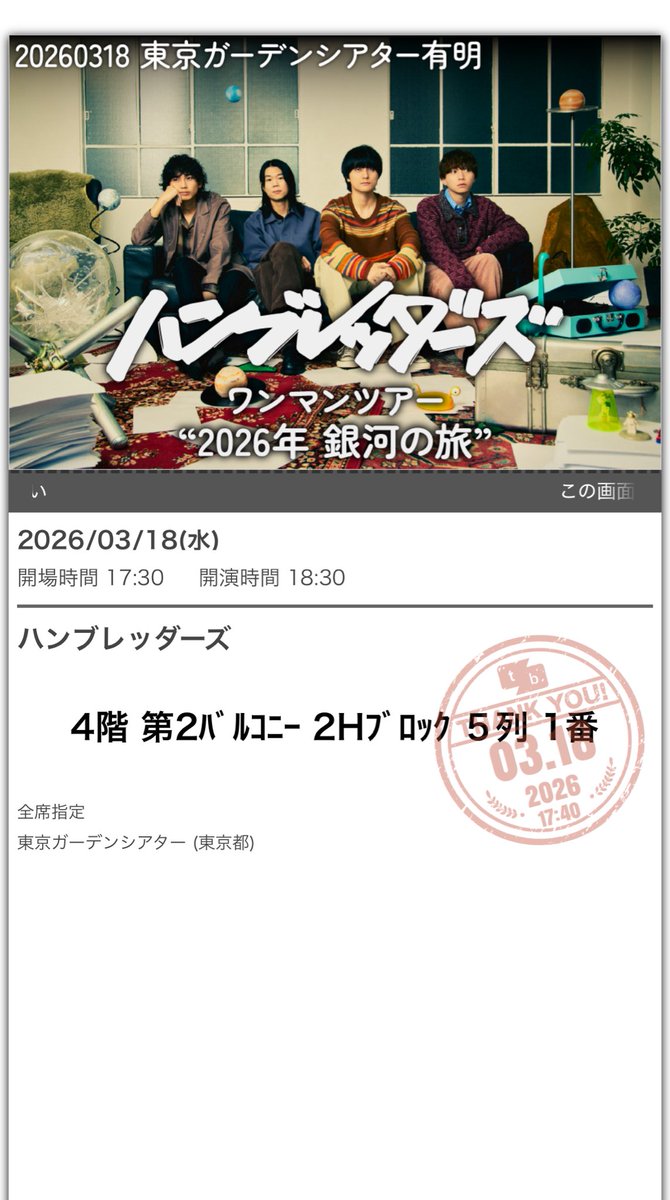 mgaband__nn's tweet photo. ハンブレ有明ほんとに楽しかった🪐.*･°.✧ https://t.co/p0sDxoT0Rh