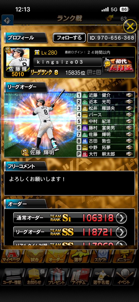 daiDNGN29's tweet photo. 最近煽ってくる人しかおらん https://t.co/nDa1uirrJS
