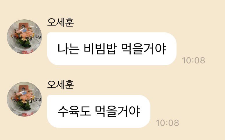 #เซฮุนบับเบิ้ล🎈 tweet media