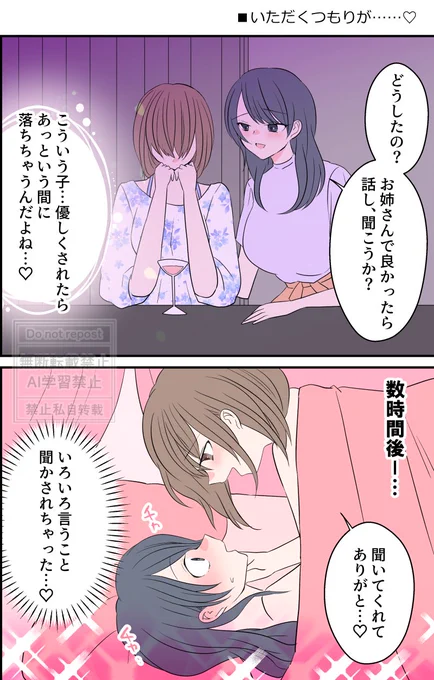 2/2
こちらの百合漫画は「百合短編まとめvol.03」に載せています🥰💕

連休前にぜひ楽しんでいただけましたら嬉しいです✨✨
Kindle▼
https://t.co/uUF87EdmGA 