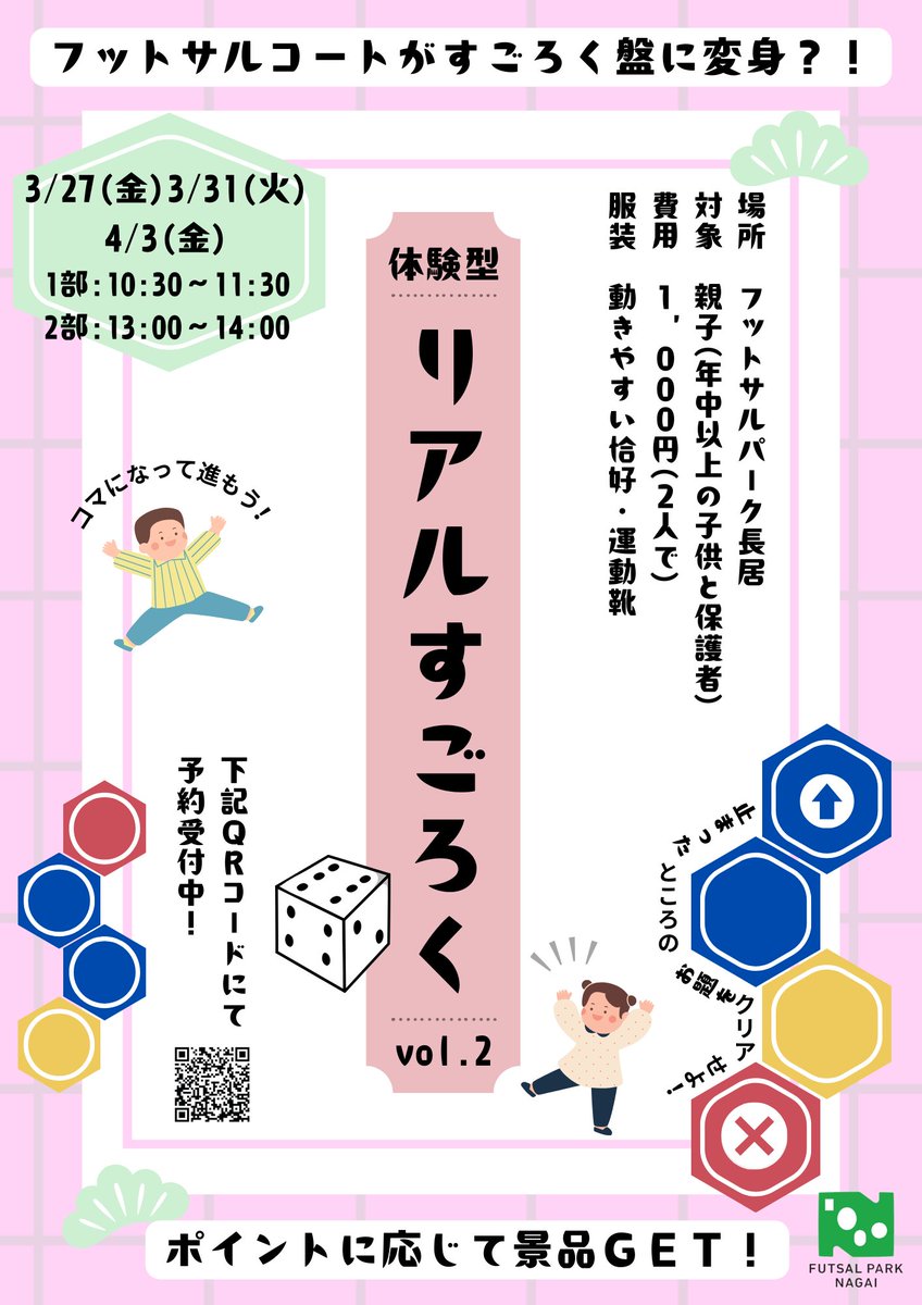長居公園(NAGAI PARK) tweet media